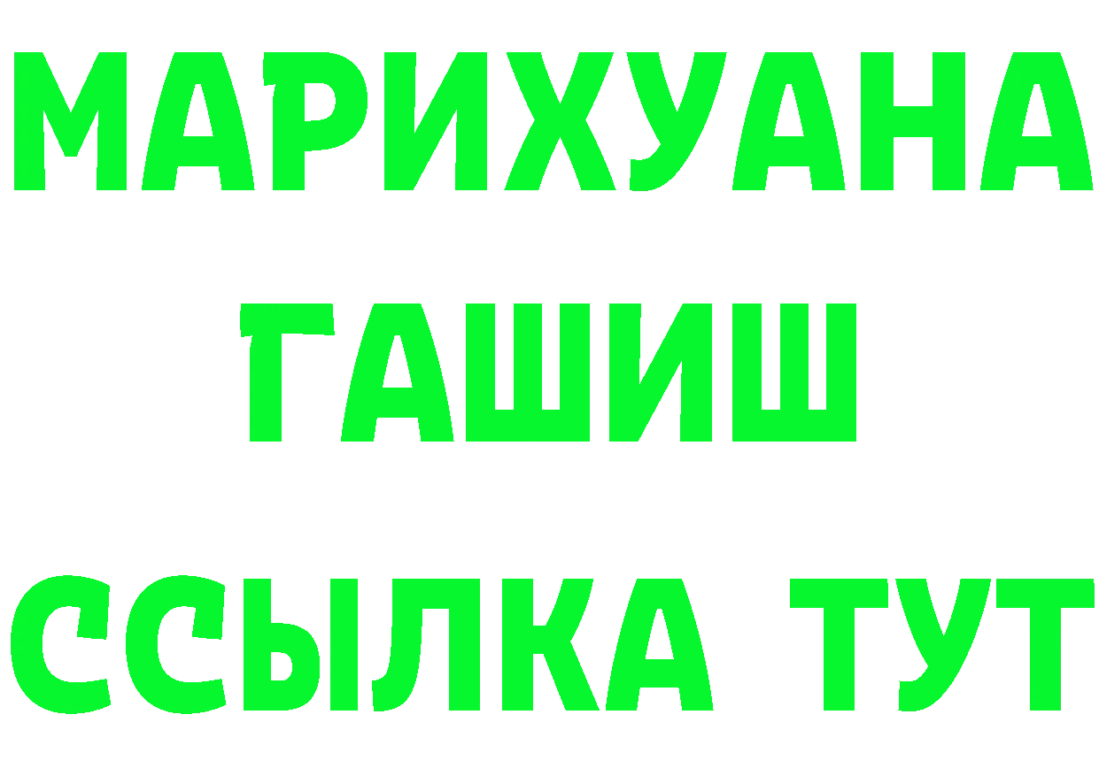 ГАШ гарик ССЫЛКА shop hydra Полярные Зори