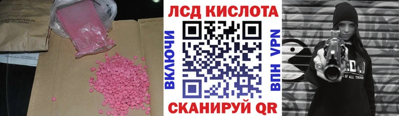купить наркотики цена  hydra вход  Лсд 25 экстази кислота  darknet клад  Полярные Зори 